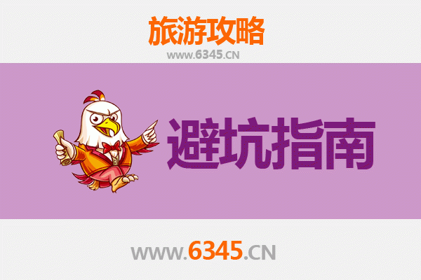 沈阳沈河区旅游全攻略：资深博主亲授几大忠告与须知