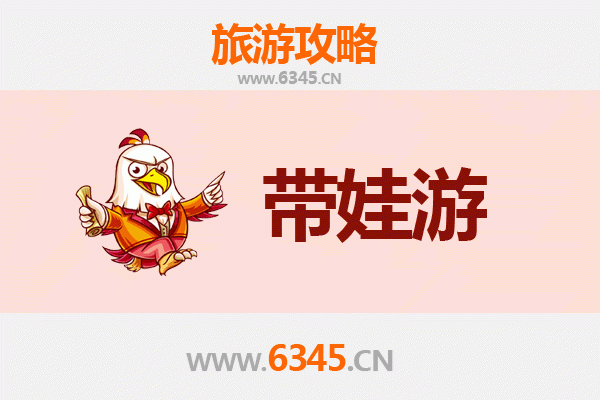沈阳沈河亲子游攻略：带娃探索历史与自然的乐趣